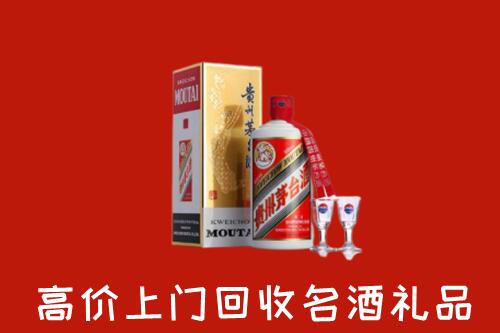 天水市秦州回收茅台酒