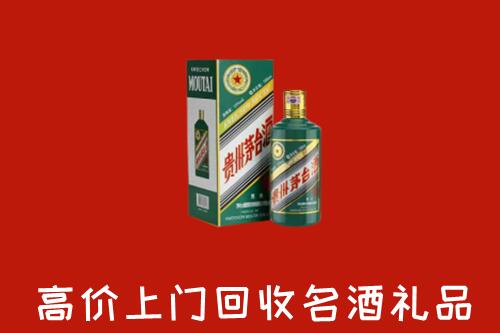 天水市秦州回收五星茅台酒