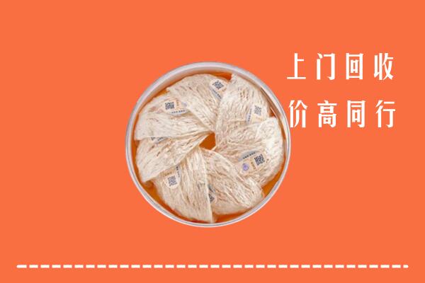 高价求购：天水市秦州回收燕窝